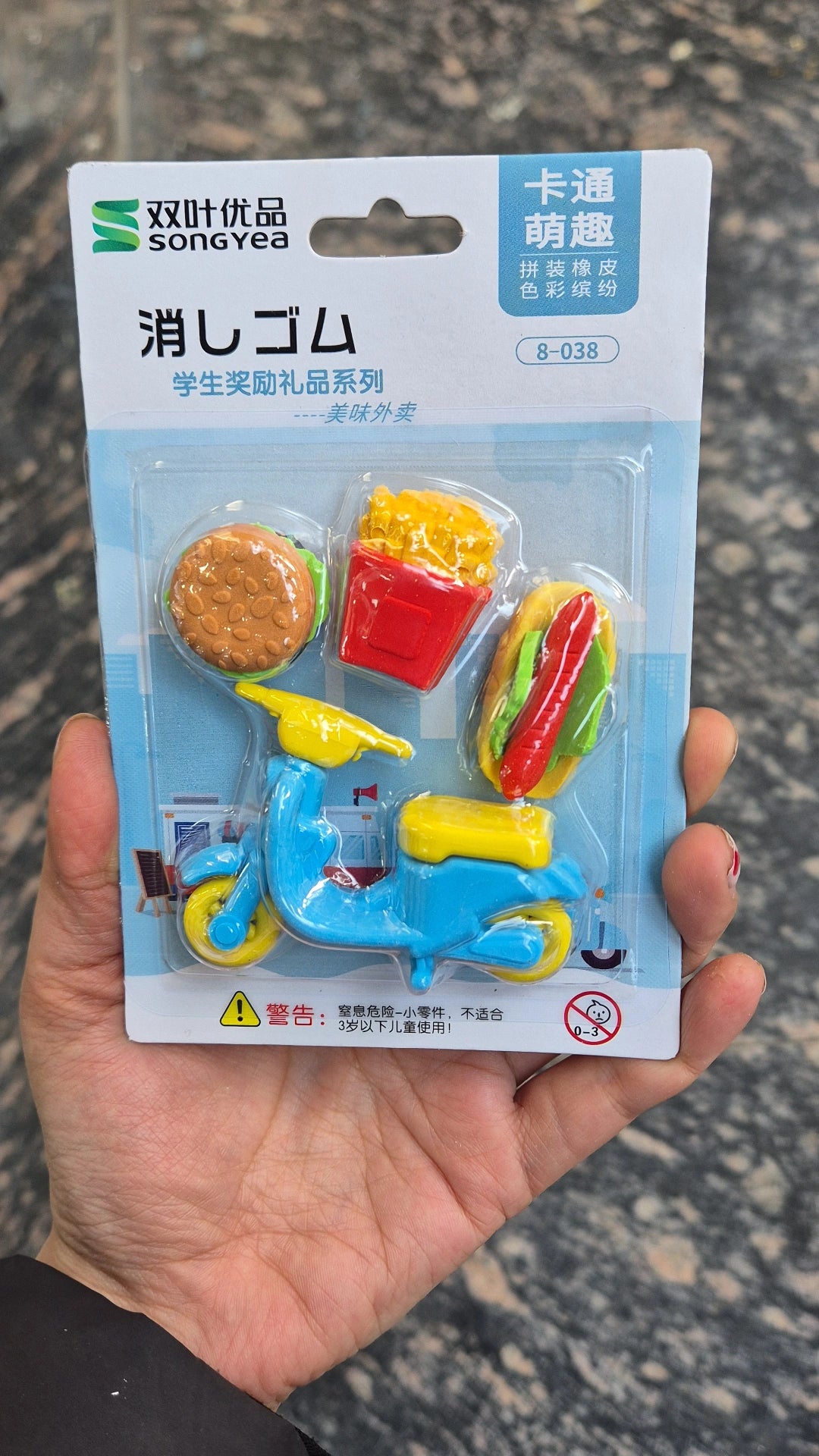 Foodie Eraser